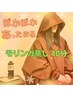 1月の温活【冷え不調に！】奇跡の植物モリンガ蒸し(チャコール水付） 40分