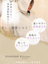ヨサパーク リリアンヌ(YOSA PARK Rilianne)/