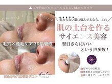 エステサロン アン クレア