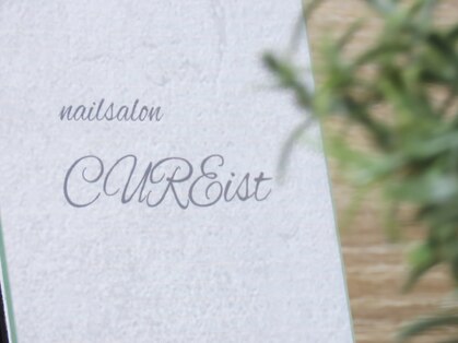 ネイルサロン キュアイスト 府中店(CUREist)の写真