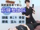 リガクスタイル 明石大久保(RIGAKUSTYLE)の写真