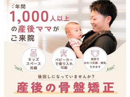 モア整体院 六本松店の写真