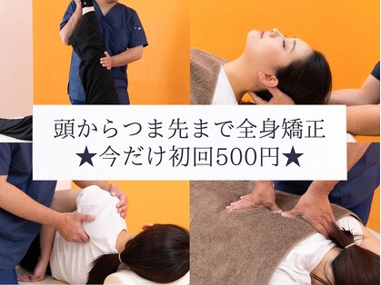東林間駅前接骨院の写真