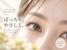 ※撮影モデル【平日10:00～15:00限定】まつげパーマ ￥3980