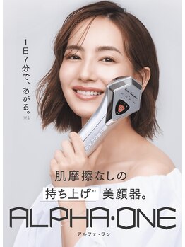 ルーナ 恵比寿(Luna)/アルファ・ワン 最新美顔器