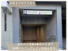 天水(てんす)/谷町六丁目駅→お店へのアクセス