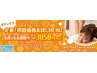 お試し☆【ボディケア60分】全身もみほぐし6600⇒3850円※スタッフ指名不可