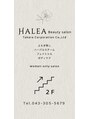 ハレア(HALEA)/HALEA〔ハレア〕Beauty salon