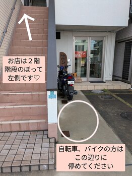 ユカリンゴ(Yukaringo)/自転車、バイクでお越しのお客様