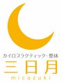 カイロプラクティック 整体 三日月/カイロプラクティック・整体　三日月