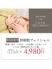 【NEW★根本から改善したい方♪肌質改善◎】幹細胞フェイシャルエステ￥4,980