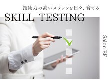 「毎月開催の技術テスト」を実施しています。どのサロンにも負けない技術のために！