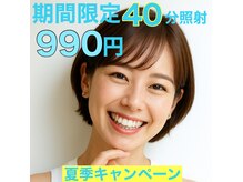 ホワイトニングショップ 北千住店