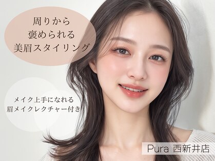 プーラ 西新井店(Pura)の写真