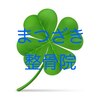 まつざき整骨院のお店ロゴ