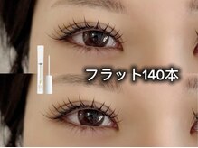 ボヌール(Bonheur)/フラットラッシュ140本