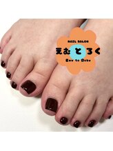 エムトロク(Emu to Roku)/