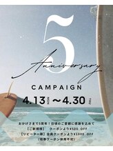 オーシャン(OCEAN)/5周年特別キャンペーン開催