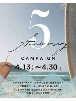 オーシャン(OCEAN)/5周年特別キャンペーン開催