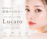 ルカロ(Lucaro)