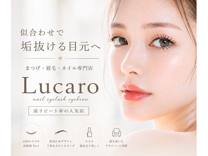 ルカロ(Lucaro)の写真