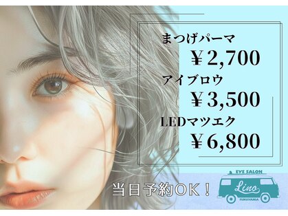リノ 福山駅前店(Lino)の写真