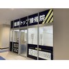 籠原トップ接骨院のお店ロゴ