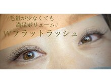 アムール(amour)/Wフラットラッシュ