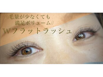 アムール(amour)/Wフラットラッシュ