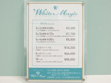 ホワイトマジック(White Magic)/メニュー表