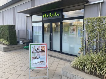リラク ダイバーシティ東京プラザ店(Re.Ra.Ku)