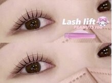 アンフルール 仙台店(Une fleur)/【ピーナッツロッド】