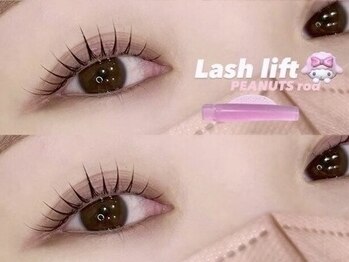 アンフルール 仙台店(Une fleur)/【ピーナッツロッド】