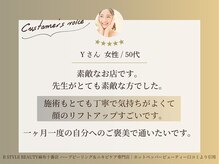 アールスタイルビューティ(R STYLE BEAUTY)/口コミご紹介/フェイシャル