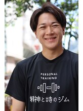 精神と時のジム 二子玉川店&nbsp;藤田 晋之介