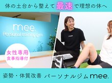 ミー(mee.)
