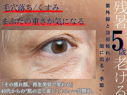 リボーン 柏(REBORN)の写真