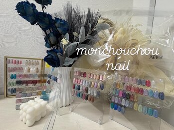 モンシュシュ(Monchouchou)/モンシュシュネイル♪