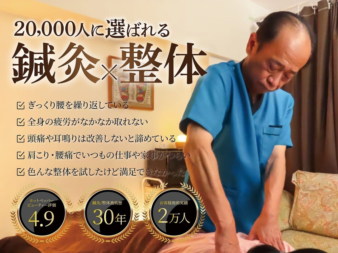 鍼灸整体院 赤坂養美(Akasaka YOBI)｜ホットペッパービューティー