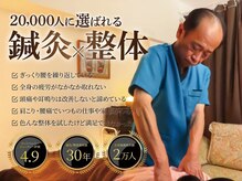 鍼灸整体院 赤坂養美(Akasaka YOBI)