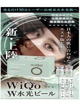 モモ(MOMO)の写真/【美白ケア×すっぴんも褒められる透明肌】美容専門歴10年以上のプロが肌質を見極め最適な肌ケアを提供◎
