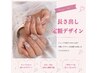 【初回オフ無料】《10本長さだし＋定額デザイン》