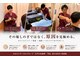 江戸川名倉整体院の写真