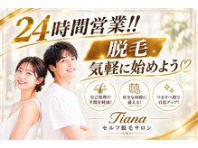 ティアナ(Tiana)