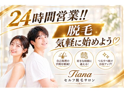 ティアナ(Tiana)の写真