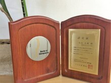 整体院 姫路カイロプラクティックセンター/【講師も務める技術と知識量】