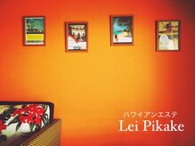 ハワイアンエステ レイピカケ(Lei Pikake)の雰囲気（優しいオレンジ色の壁が自然と気持ちを落ち着かせてくれます。）