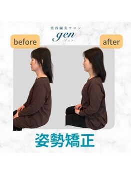 ジェン(gen)/姿勢にも♪