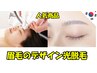 不動の人気No.1≪韓国美眉≫デザイン込み◎美眉脱毛・男女ok￥9980→¥6980