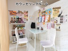 アリーズエステスウェイ 豊田店/☆カウンセリングルーム☆